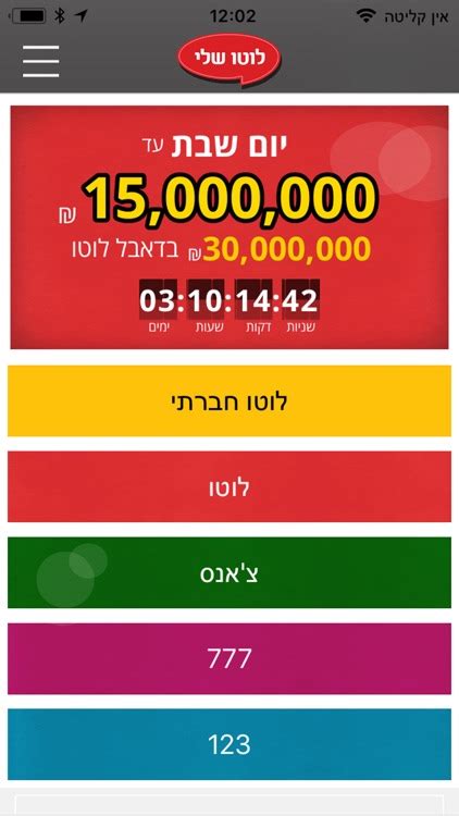 777 lotto israel|תוצאות הגרלות מפעל הפיס .